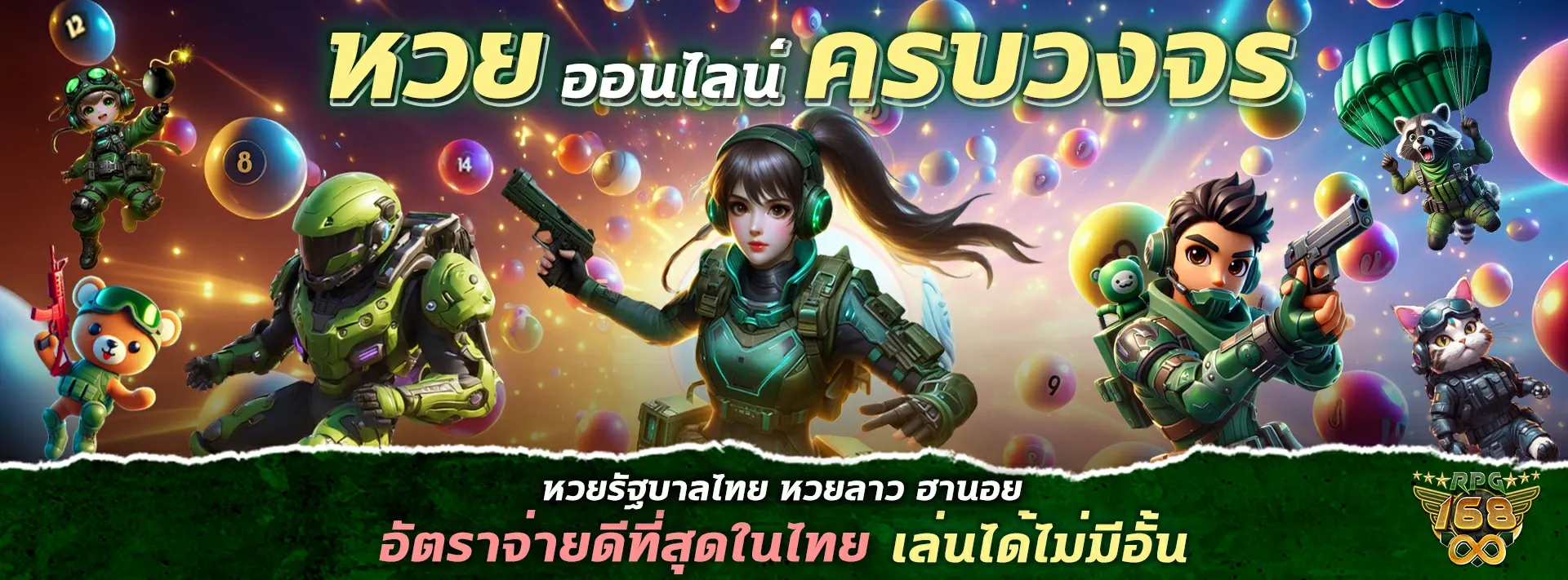 โปรโมชั่น RPG168 โบนัสสมาชิกใหม่และสมาชิกเก่า